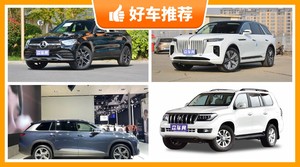 7座SUV50万左右哪款好？众车网选车：大家最喜欢什么车？
