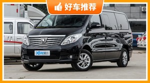 7座以上MPV12万左右哪款好？众车网选车：大家最喜欢什么车？