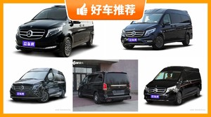 7座MPV120万左右哪款好？实力强大，这几款都值得看看
