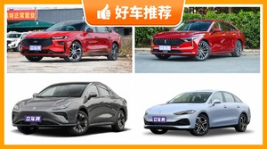 5座中型车14万左右哪款好？众车网为你推荐这几款，闭眼入不出错
