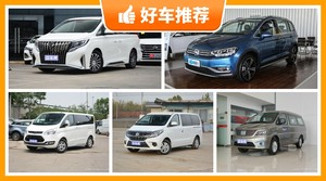 7座MPV20万左右哪款好？耐用又实惠的车，这几款都值得看看