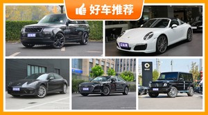 250万左右的车排行榜，来看看哪一款才是你的菜！