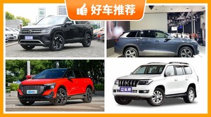 7座中大型SUV45万左右哪款好？实力强大，这几款都值得看看