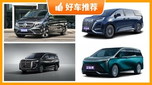 7座MPV55万左右哪款好？要性价比还是要口碑？众车网告诉你