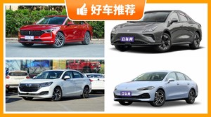 5座中型车13万左右哪款好？看完这几款车再买不后悔！