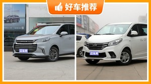 上汽大通MPV车型12万左右推荐，性价比高，这几款不要错过！