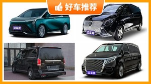 7座MPV75万左右哪款好？要性价比还是要口碑？众车网告诉你