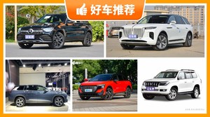 7座SUV47万左右哪款好？性价比高，这几款不要错过！