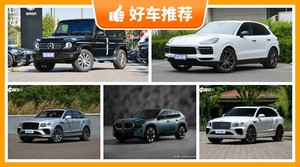 5座SUV260万左右哪款好？要大空间，还要动力强，众车网为你指路
