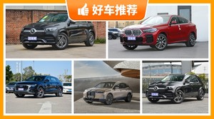 5座中大型SUV90万左右哪款好？准备买车的朋友千万别错过！