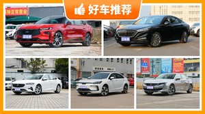 5座中型车15万左右哪款好？耐用又实惠的车，这几款都值得看看