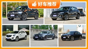5座中型SUV45万左右哪款好？看完这几款车再买不后悔！
