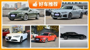 5座中型车50万左右哪款好？众车网推荐，车主口碑助你选车！