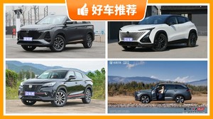 长安SUV车型14万左右推荐，实力强大，这几款都值得看看