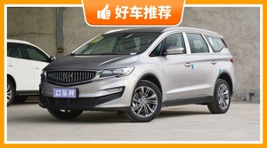 6座MPV13万左右哪款好？定价亲民，这几款不要错过