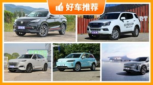 5座中型SUV16万左右哪款好？来看看哪一款才是你的菜！