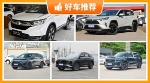 5座紧凑型SUV17万左右哪款好？众车网选车：第一名你绝对想不到