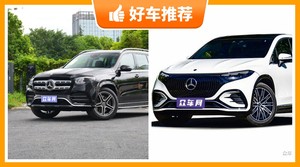 100万左右奔驰7座SUV推荐，众车网选车：大家最喜欢什么车？