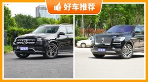 7座全尺寸SUV130万左右哪款好？大家最喜欢的车都在这儿！