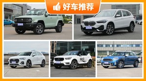 34万左右的紧凑型SUV排行榜，耐用又实惠的车，这几款都值得看看