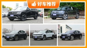 大众SUV车型31万左右推荐，耐用又实惠的车，这几款都值得看看