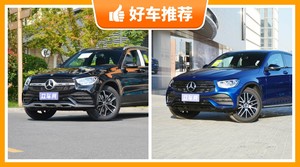 奔驰中型SUV车型57万左右推荐，性价比之选，买车的朋友看过来