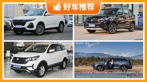 7座紧凑型SUV10万左右哪款好？定价亲民，这几款不要错过