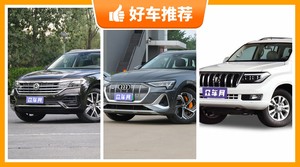 5座中大型SUV55万左右哪款好？来看看哪一款才是你的菜！