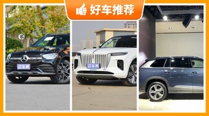 7座SUV56万左右哪款好？老司机帮你解决购车烦恼！