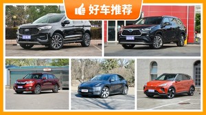 5座中型SUV31万左右哪款好？老司机帮你解决购车烦恼！