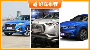 5座小型SUV29万左右哪款好？定价亲民，这几款不要错过