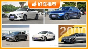 5座中大型车27万左右哪款好？众车网推荐，车主口碑助你选车！