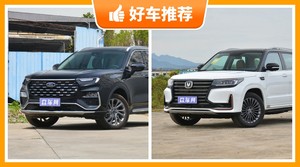 7座中大型SUV18万左右哪款好？众车网推荐，车主口碑助你选车！