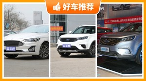 福特紧凑型SUV车型17万左右推荐，领界EV动力，舒适性、操控表现最好
