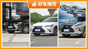 雷克萨斯40万左右的车型推荐，雷克萨斯RX舒适性，操控表现最好