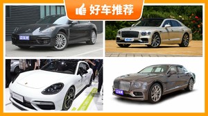 5座大型车260万左右哪款好？看完这几款车再买不后悔！