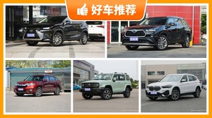 5座SUV36万左右哪款好？要性价比还是要口碑？众车网告诉你
