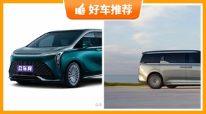 4座MPV60万左右哪款好？实力强大，买车的朋友看过来