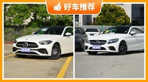 奔驰中型车车型35万左右推荐，众车网为你推荐这几款，闭眼入不出错