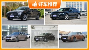55万左右的中大型车排行榜，耐用又实惠的车，买车的朋友看过来