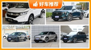 7座SUV18万左右哪款好？本田CR-V舒适性，操控、保值表现最好