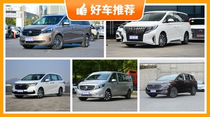 7座MPV38万左右哪款好？准备买车的朋友千万别错过！