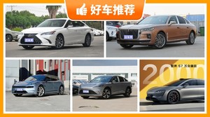 5座中大型车36万左右哪款好？大家最喜欢的车都在这儿！