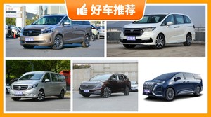 39万左右的MPV排行榜，众车网为你推荐这几款，闭眼入不出错
