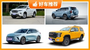 5座中大型SUV26万左右哪款好？性价比高，这几款不要错过！