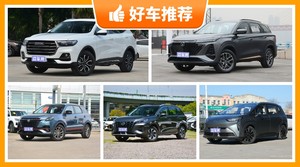 5座紧凑型SUV11万左右哪款好？耐用又实惠的车，买车的朋友看过来