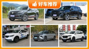 5座中型SUV12万左右哪款好？准备买车的朋友千万别错过！