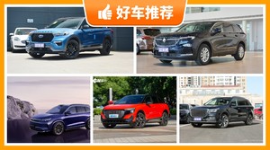 6座MPV12万左右哪款好？众车网选车：第一名你绝对想不到