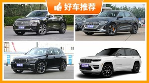 5座中大型SUV60万左右哪款好？耐用又实惠的车，买车的朋友看过来