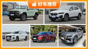 5座紧凑型SUV33万左右哪款好？众车网为你推荐这几款，闭眼入不出错